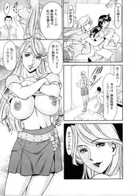 [Umetani Kenji] Hitomi no Karte 1