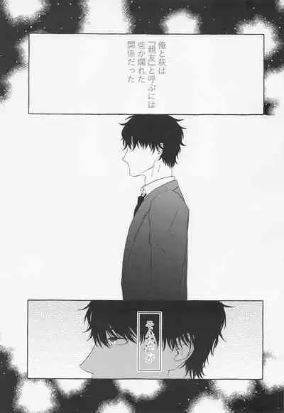 Last Envy Last Night