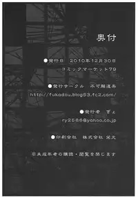 (C79) [Fukakai Douraku (GYO)] Tenshi-chan ga Kyouiku sareru Hon (Touhou Project)