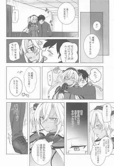 Musashi-san no Yori Jijou Horoyoi Ichiya Hen