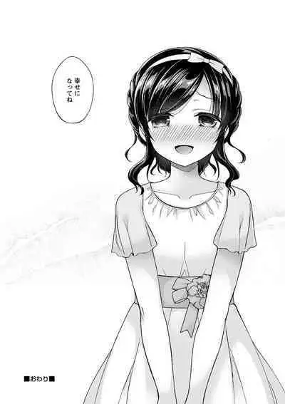 Dare ni mo Ienai Kyoudai Soukan FANZA Gentei Tokusouban