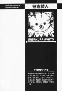 [Anthology] Shounen Ai no Bigaku II The Yancha Shounen