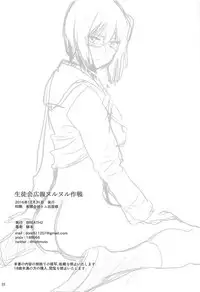 (C91) [BREATH2 (Hatimoto)] Seitokai Kouhou Nurunuru Sakusen (Girls und Panzer)