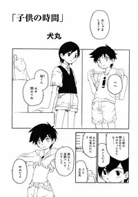 [Anthology] Shounen Shikou 2