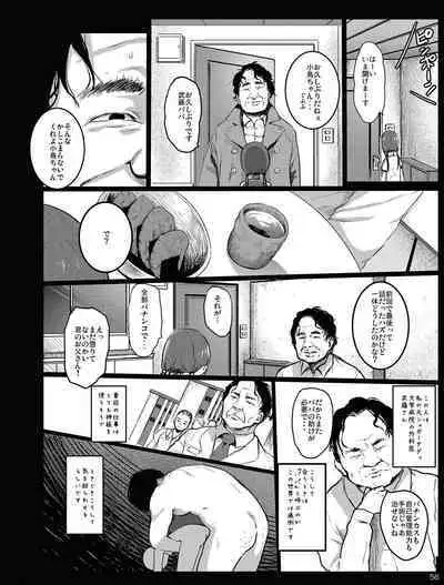 Chibi Mesu Enkou Nisshi