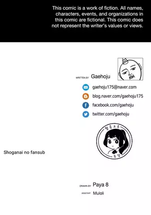 The Girl That Wet the Wall Ch 48 - 50