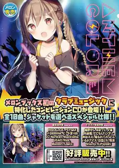 月刊うりぼうざっか店 2019年5月10日発行号