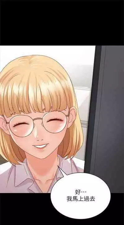 [週六] [大手 & 斑點] 妹妹的義務 1-31 官方中文（連載中）