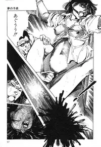 [Maeda Toshio] Mesu Kari Vol.4