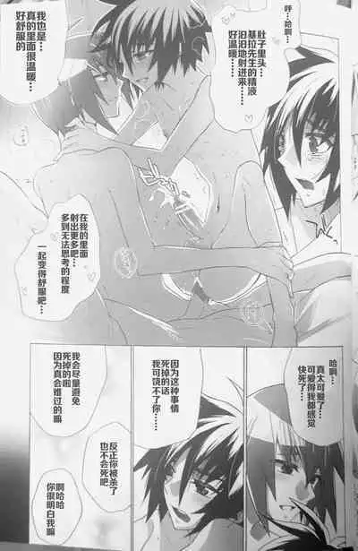 Ato ni mo, Saki ni mo.