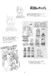 (C90) [Ashinoie (Taryl.)] Hinnyuu Musume 34 (The Idolm@ster Cinderella Girls)