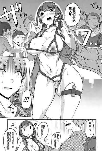 [Naitou Gura] Junjou Chijo Bitch [Chinese] [牛肝菌汉化]