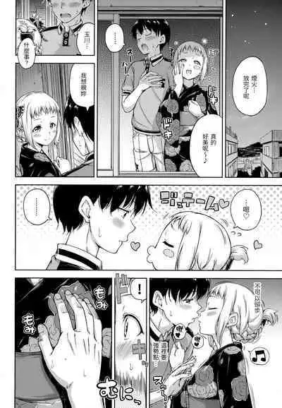 [Hamao] Candy Drop | 糖果雨滴 [Chinese] [林檎] [Decensored]