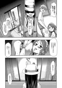 [Kouzuki Rio] Imouto Saimin Choukyou Manual Ch. 1-7