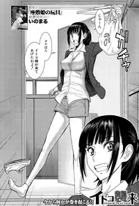 COMIC Mugen Tensei 2015-11