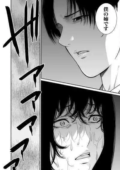 悪事の代償～秘密を握られた女たち～ 1-15