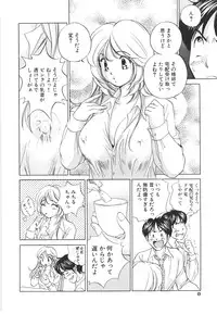 [Suuchin] Muboubi na Kanojo | Defenseless Lover