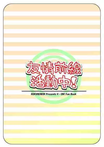 Youjou Zensen Katsudouchuu!