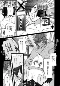 (C90) [Inukare (Inuyashiki)] Mitsukuremix (Touken Ranbu)