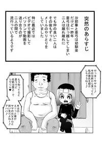 [Calpis Koubou] Mise-Musume Seieki-Musume [Digital]