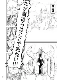 (C81) [Kamemushi (Kaminaru Fuyu)] Shokushu Armor