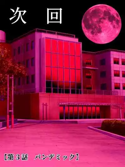 [Minazuki Mikka] Sex Shinai to Shinu Yamai 3 ~Jigoku no Ippan Byotohen~