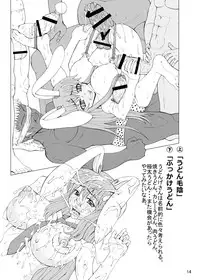 [Unagi No Nedoko] akoudai (ue)