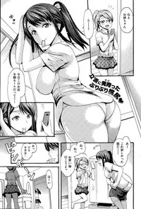 COMIC Kairakuten 2015-08