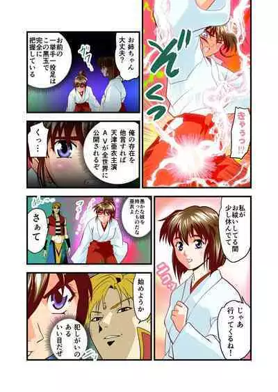 AngelXXincidenT Kanzenban