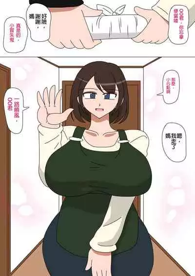 Daisuki na Okaa-san