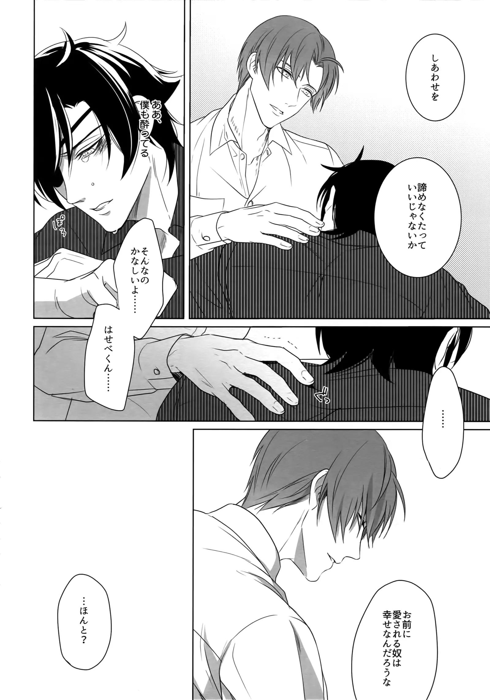 Tsuyabon Shuushuu - OKT! Shoku e Shi Sairoku-Shuu -