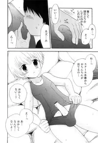 [Anthology] Otokonoko Heaven Vol. 11 SukuMizu x Kasshoku x Otokonoko