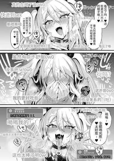 [Ririo Gatto (Kaenuco)] Miya-chan 1-nen Choukyou Ge [Chinese] [SXPDF个人润色] [Digital]