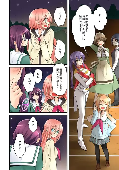ore ga...yuri?! chapter 8