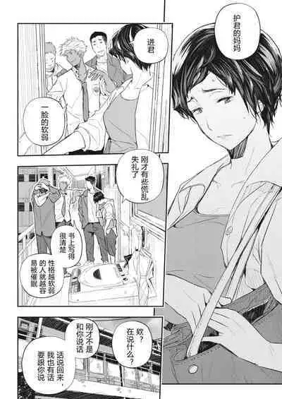 Saimin Kisei Ch. 1-4