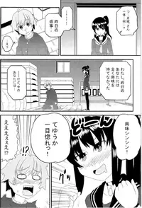 (C89) [TSF no F (Various)] TSF no F no Hon Sono 2