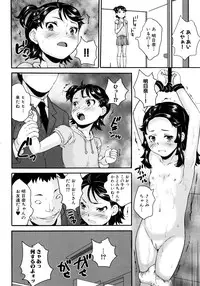 [Asahina Makoto] Zettai Chikan Densha