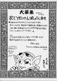 (C51) [UA Daisakusen (Harada Shoutarou)] Ruridou Gahou San (Sakura Wars)