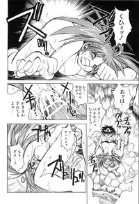 [Akihabara Chika Jakutoujou (Hamamura Toshikiri, Muramasa Mikado)] Pony Tale Fukkokuban [Digital]