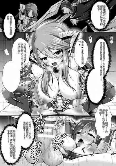 Kairaku Dain Desespoir