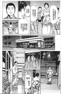 [Hazuki Kaoru] Nakadashi Chijoku Chikan [Chinese]
