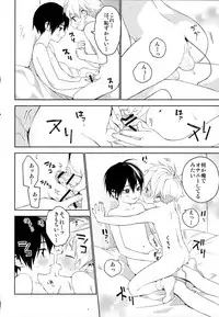 (Shota Scratch 31) [S-Size (Shinachiku)] Kimi ga Suki