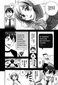 [Unagimaru] Nibanme ni Sukina Hito [Chinese] [無邪気漢化組]