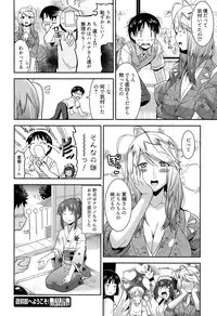 [Utamaro] Yuukaku-bu e Youkoso! - Welcome to YUKAKU club