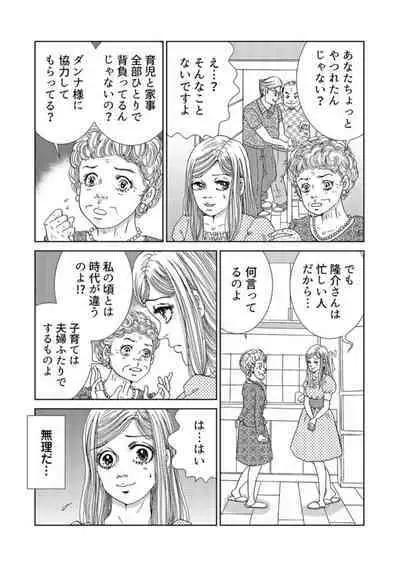 Taku Tamago Joshi wa Takaraka ni u 1-2