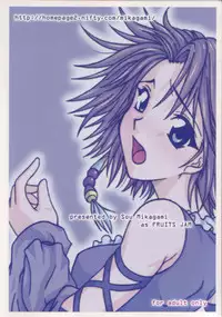 (C64) [FruitsJam (Mikagami Sou)] Tenkuu no Utahime (Final Fantasy X-2)