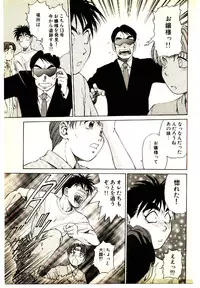 [Kouda Tomohiro] Kira ga Iku