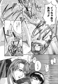 [Maami] Shoudou Impulse