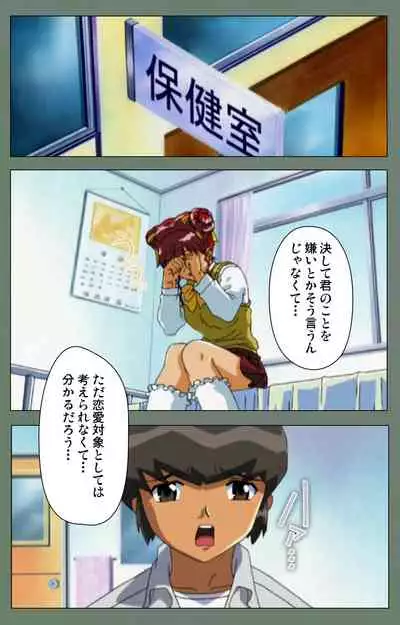 Tonari no Onee-san Kanzenban