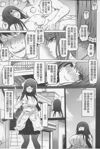 [Marukidou] SM Danchi ~The Henven Of Masochistically Bitches~ | SM社區~嗜虐雌獸的天堂~ [Chinese]